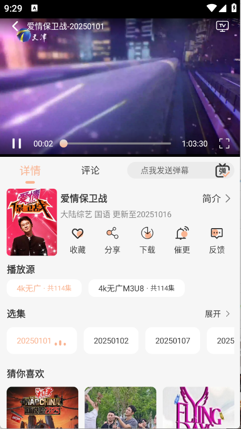 悟界影视图4