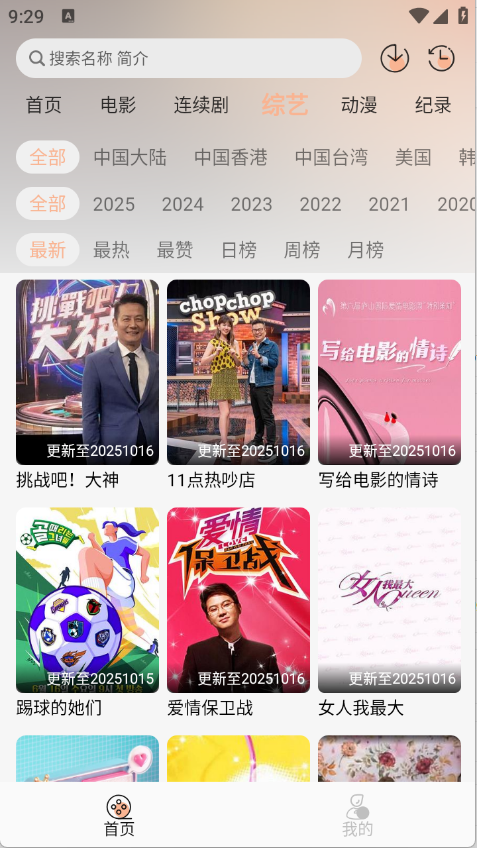悟界影视图3