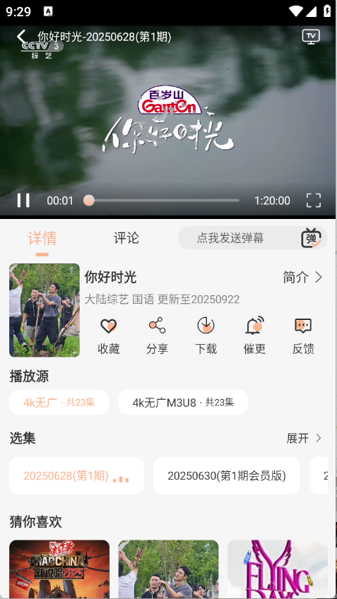 悟界影视图5