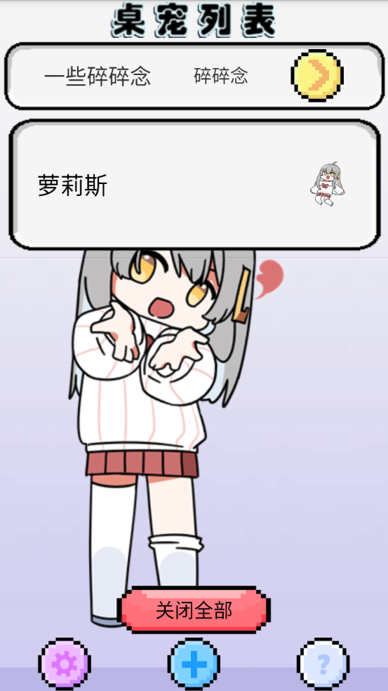 萝莉斯图1