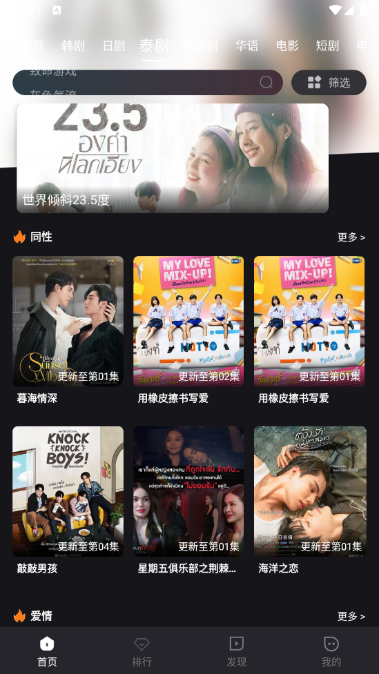 追剧蛙手机正版图1
