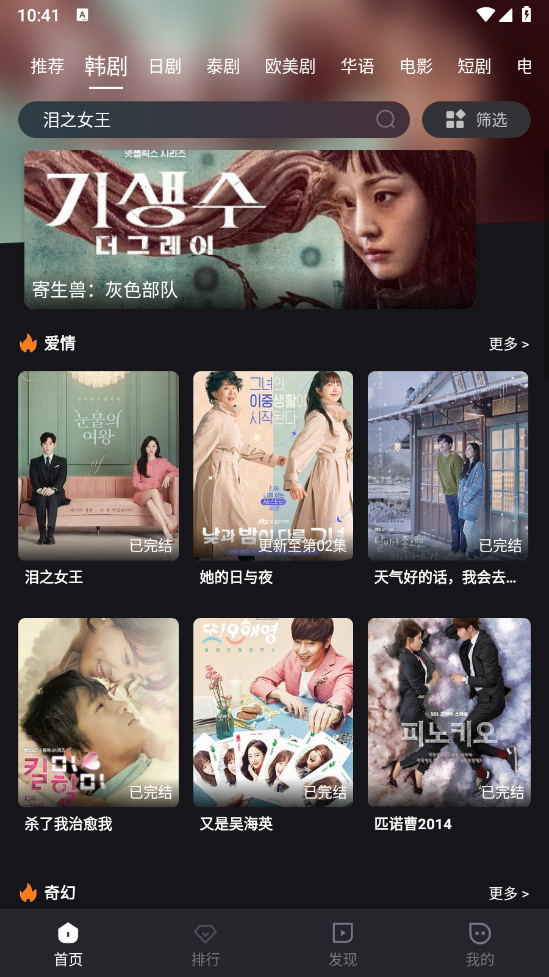 追剧蛙手机正版图2