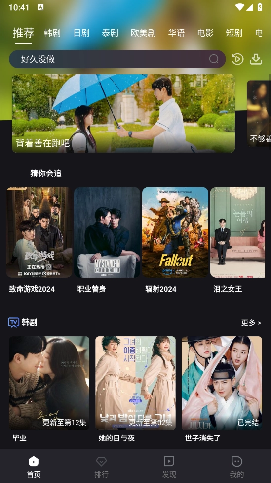 追剧蛙手机正版图3