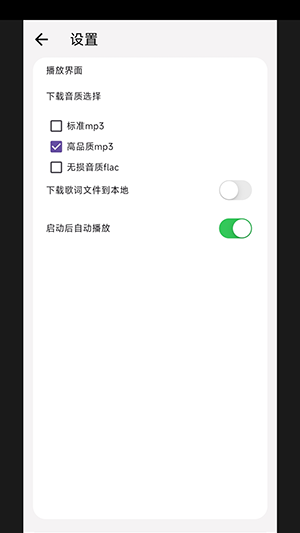 星空音乐官方版图2