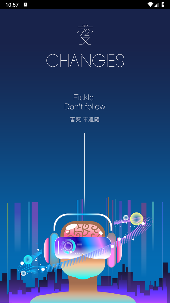 星空音乐官方版图3