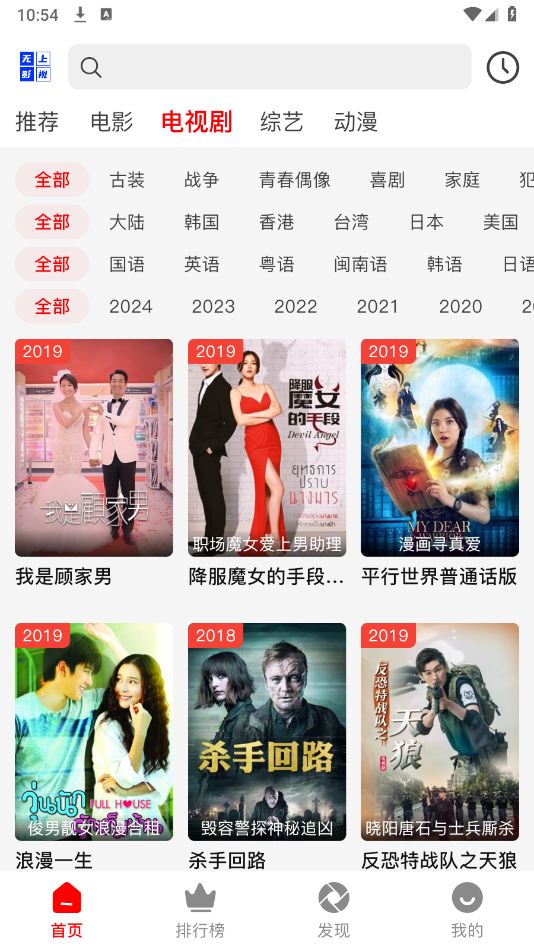 无上影视安卓直装版图2