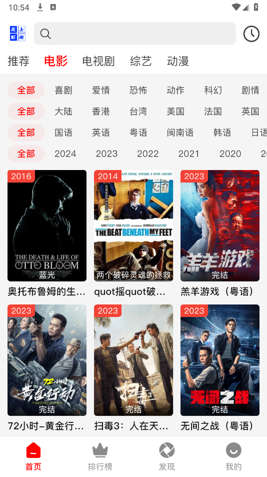 无上影视安卓直装版图1