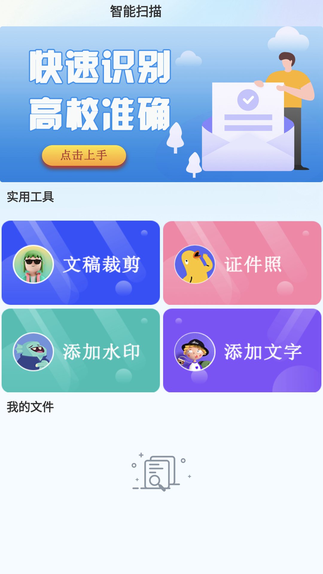 色虎视频手机正版图2