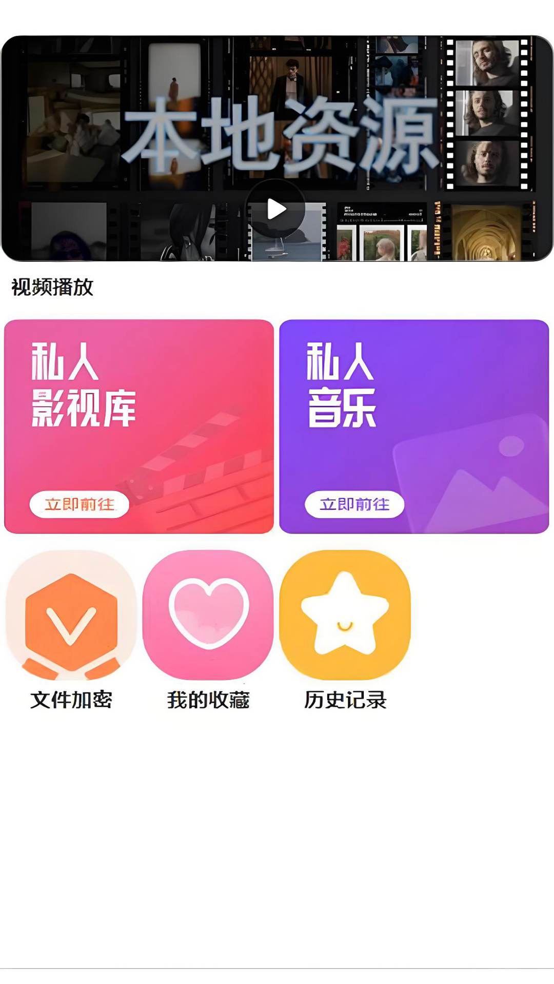 色虎视频手机正版图1