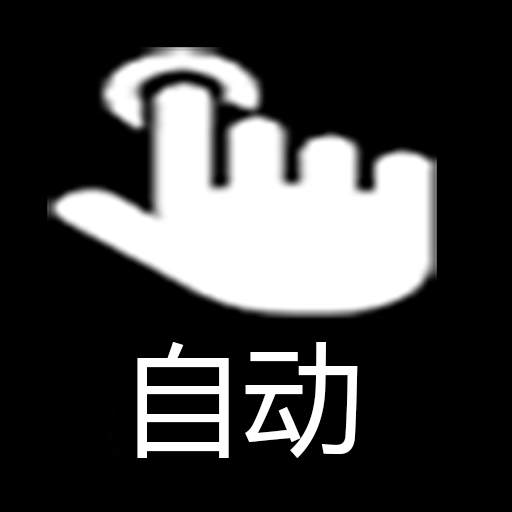 金卯点击器手机最新版