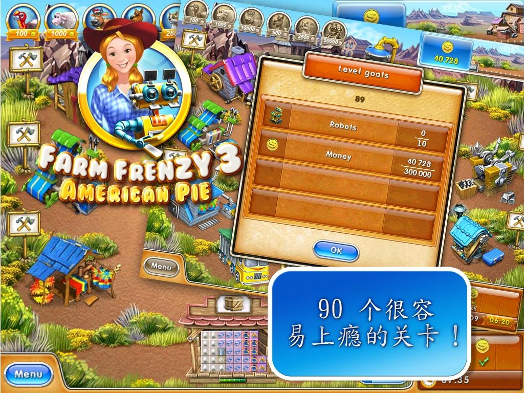 疯狂农场3美国派中文版图4