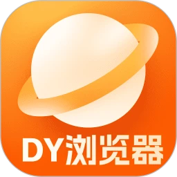DY浏览器官方最新版