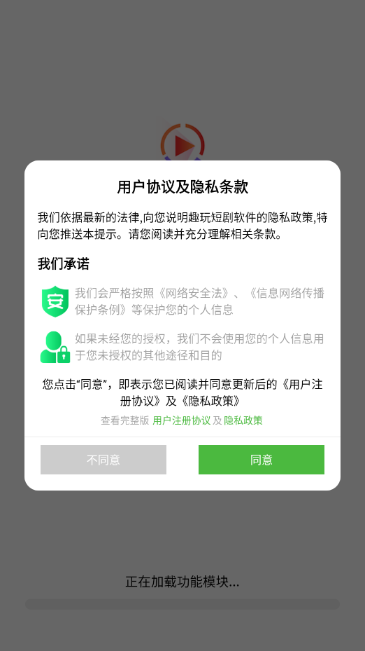 趣玩短剧手机免费版图2
