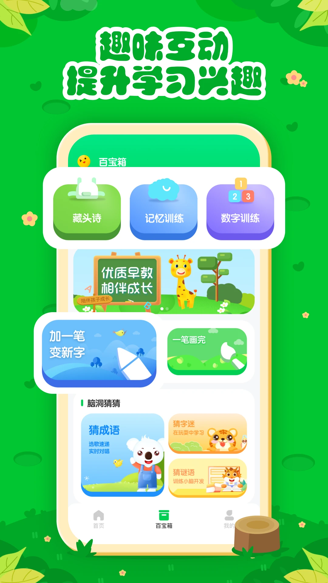 七彩课堂安卓版图1