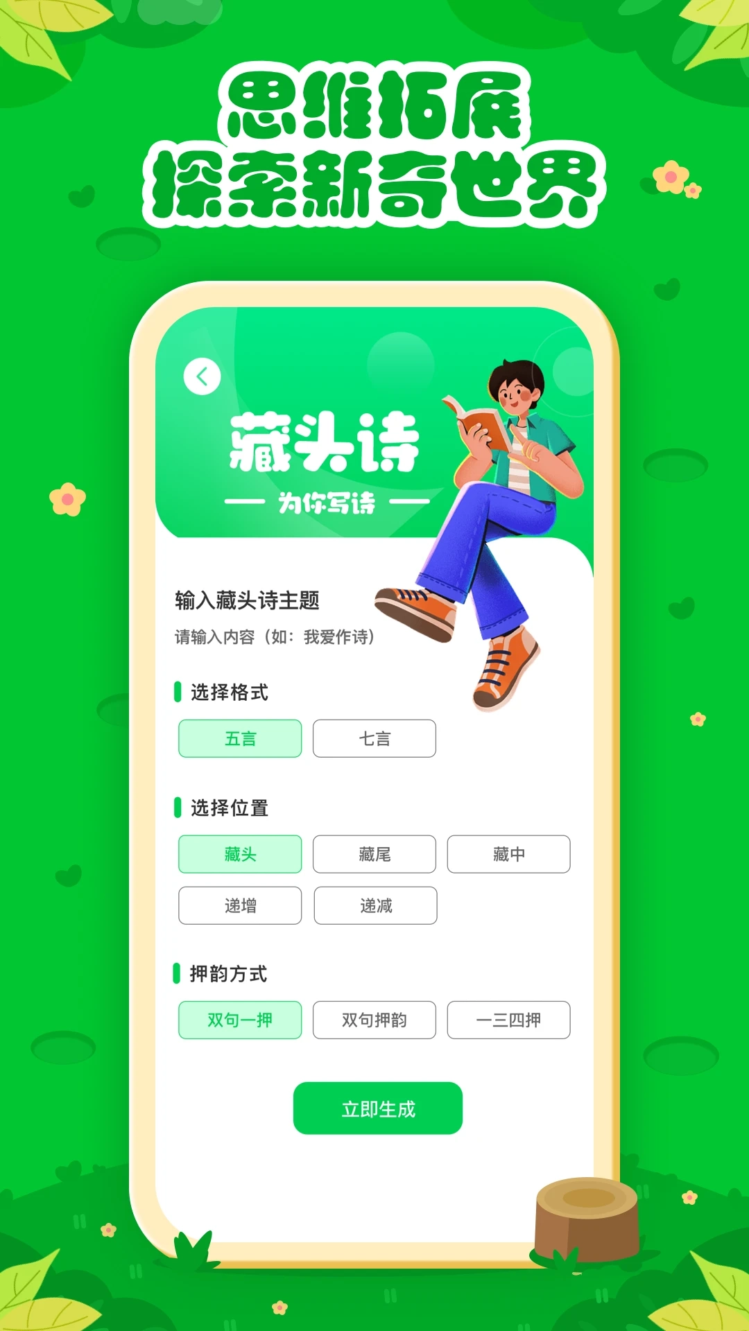七彩课堂安卓版图2