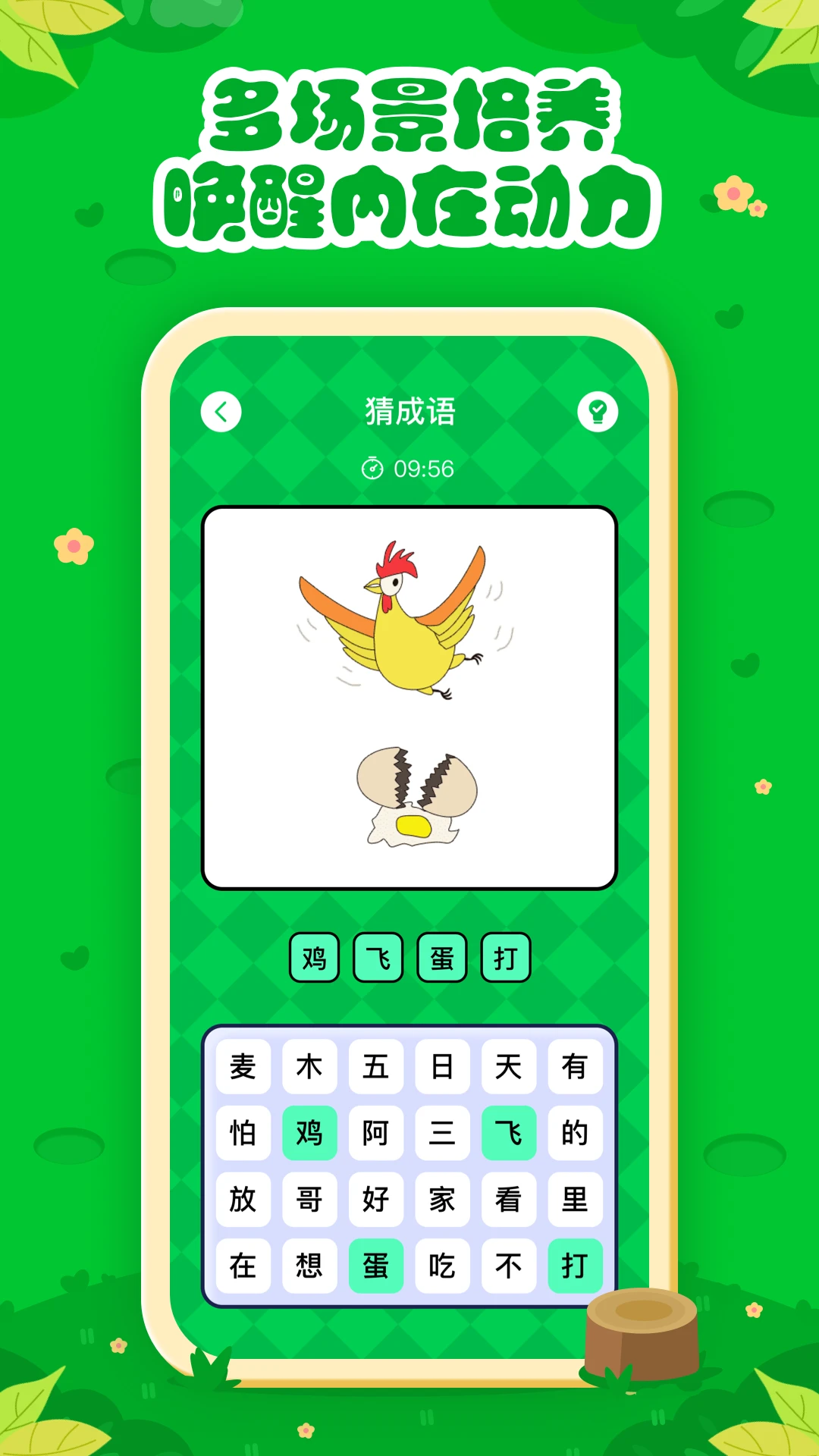 七彩课堂安卓版图3