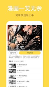 暴走漫画直装版图1