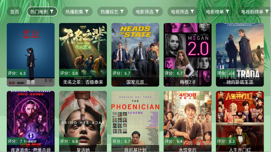 波哥影视手机版图3