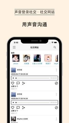 mi之声Plus直装版图2