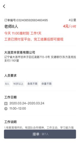 招急网免费原版图3