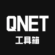 QNET工具箱手机免费版