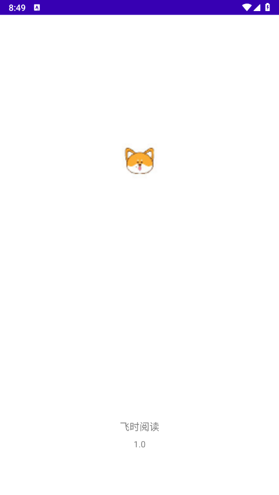 飞时阅读免费原版图1