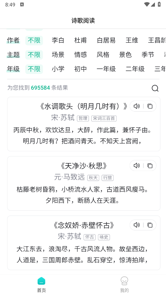 飞时阅读免费原版图2