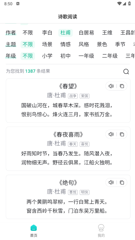 飞时阅读免费原版图4