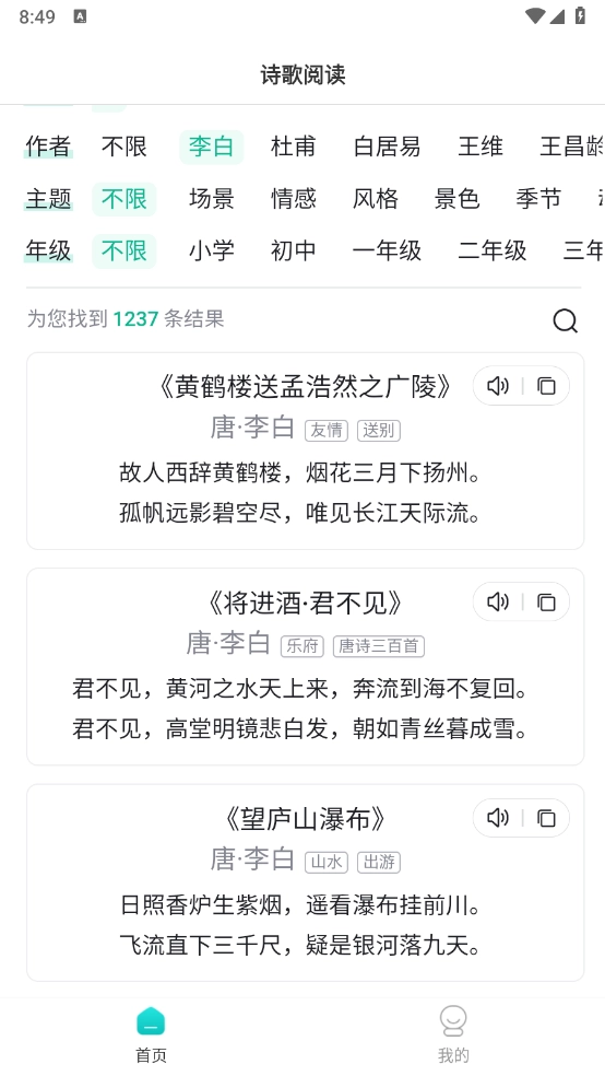 飞时阅读免费原版图3