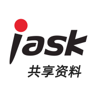 爱问共享资料最新免费版
