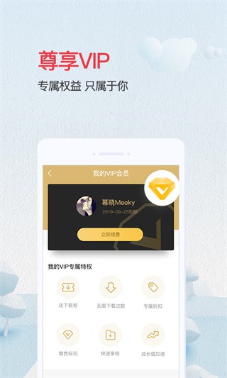 爱问共享资料最新免费版图1
