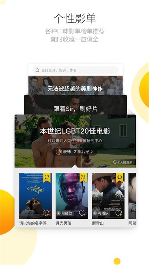 毒舌电影官方版图4