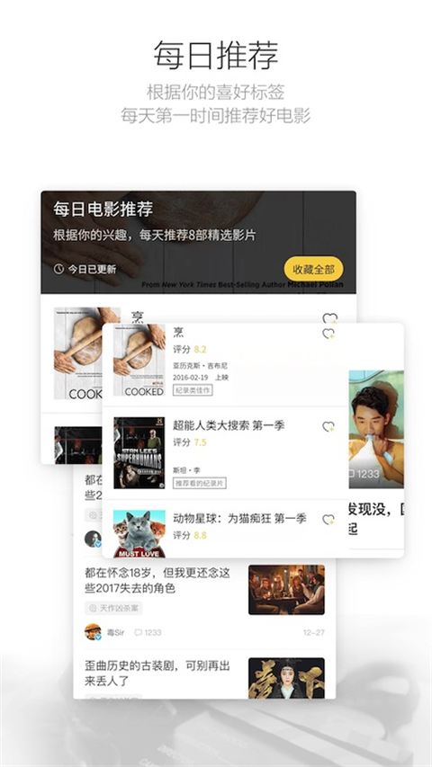 毒舌电影官方版图3
