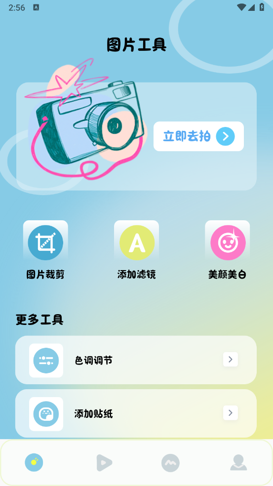 Clash相机安卓直装版图2