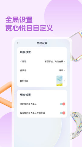 锁安卓直装版图5
