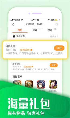 9877直装版图2