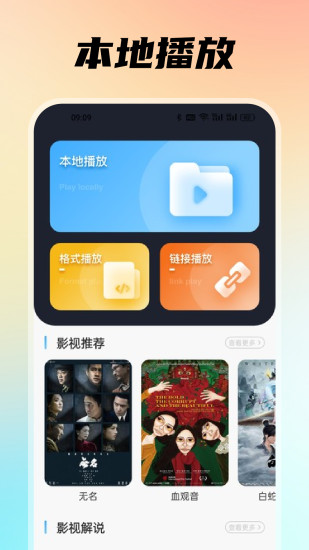 聚视影视大全安卓官方版图2