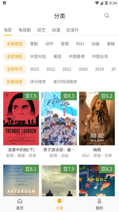 土拨鼠电影安卓免费版图2