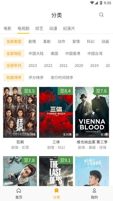 土拨鼠电影安卓免费版图3
