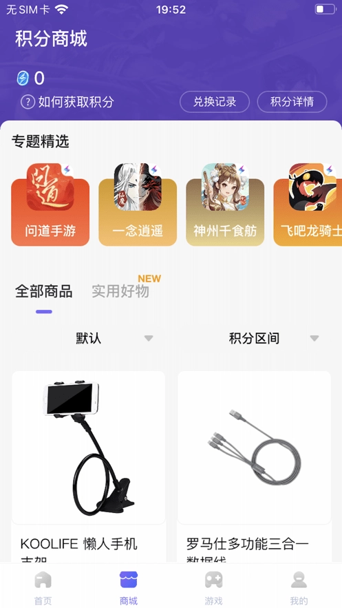雷霆村交易平台最新版图4