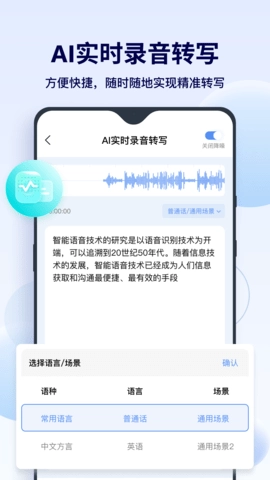 FunAI安卓版图3
