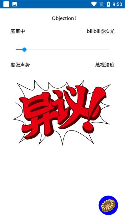 自动异议图2