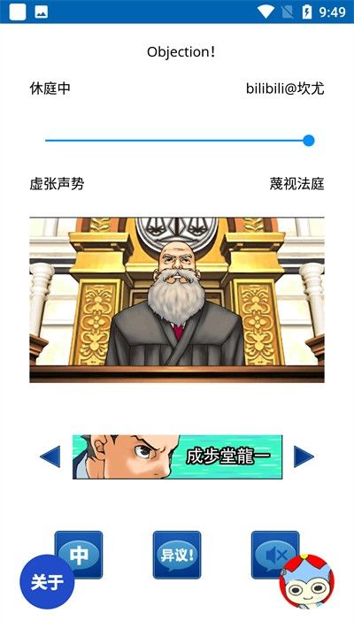 自动异议图3