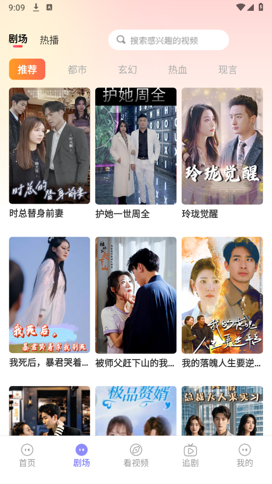 红桃剧场图1