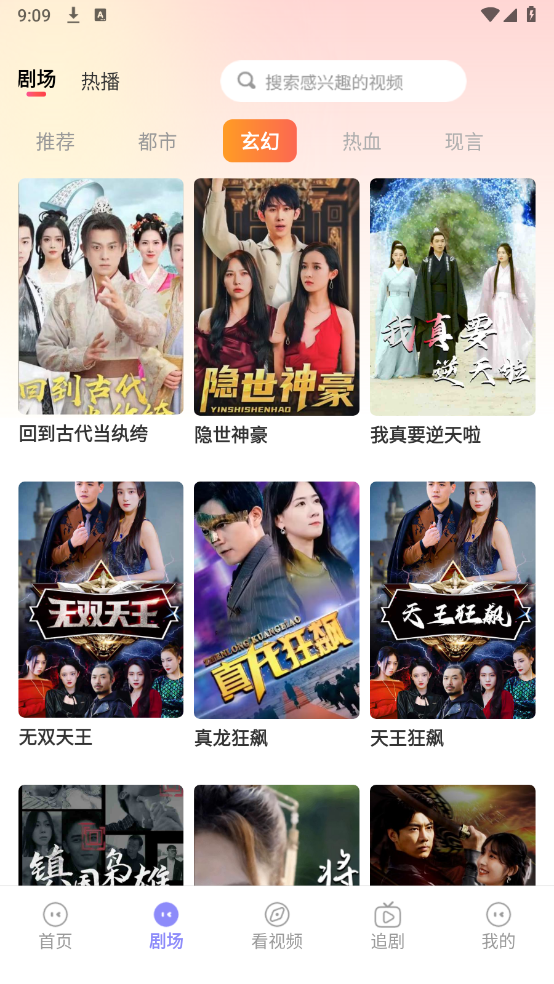 红桃剧场图3