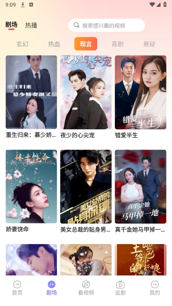红桃剧场图5