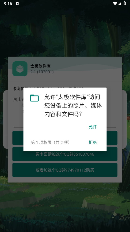 太极软件库官方最新版图3