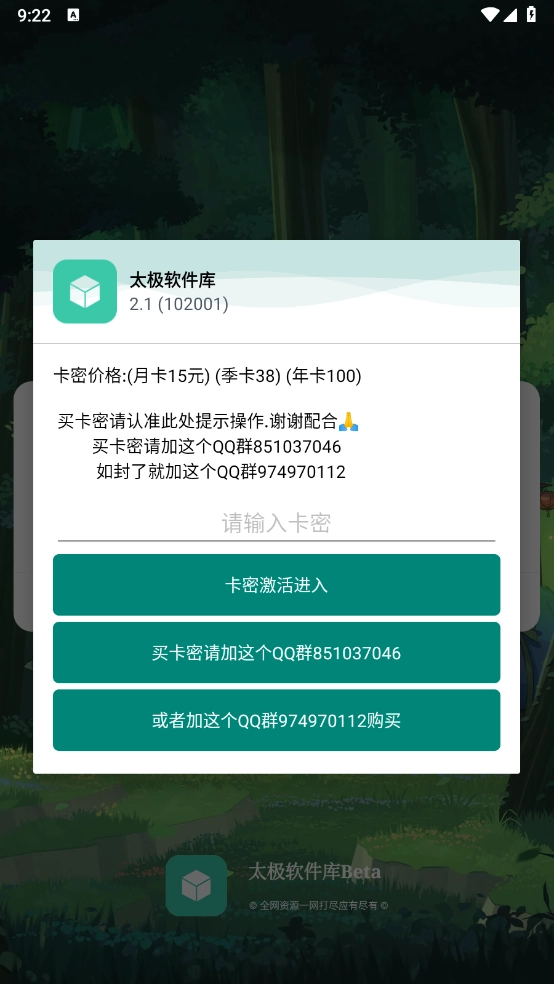 太极软件库官方最新版图2