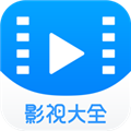 5557影视大全追剧安卓免费版