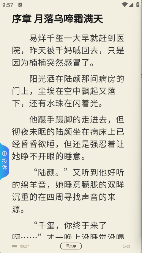 文锦小说图3